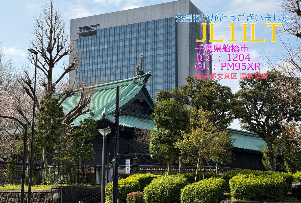 QSLカード画像