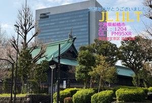 QSLカード画像