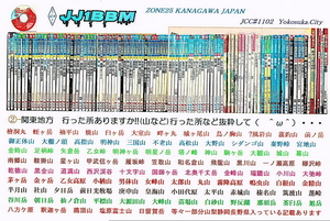 QSLカード画像