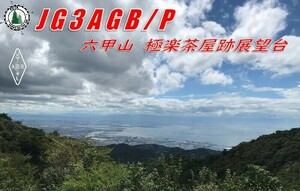 QSLカード画像