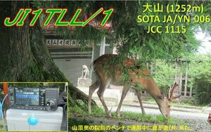 QSLカード画像