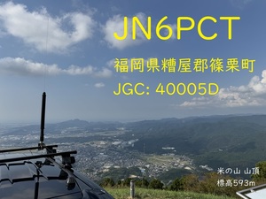 QSLカード画像