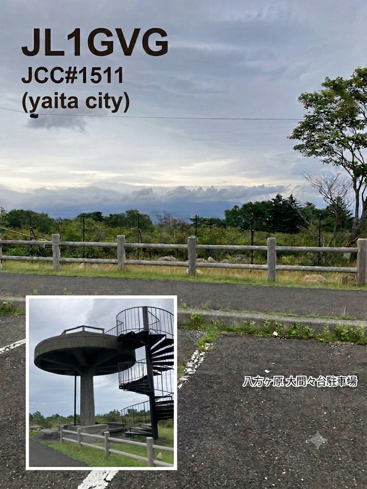 QSLカード画像