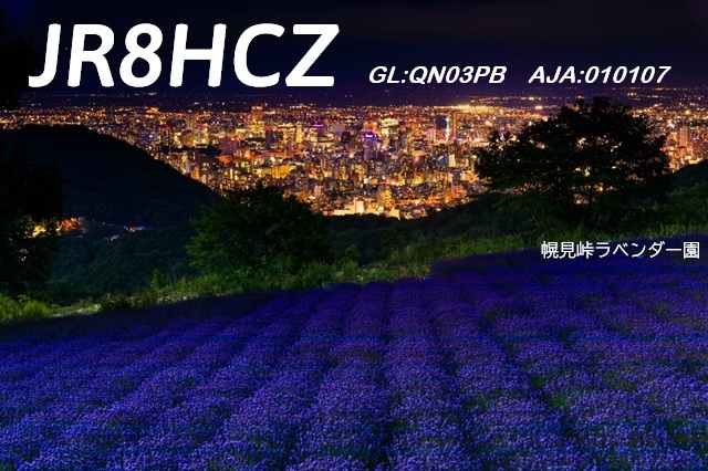 QSLカード画像