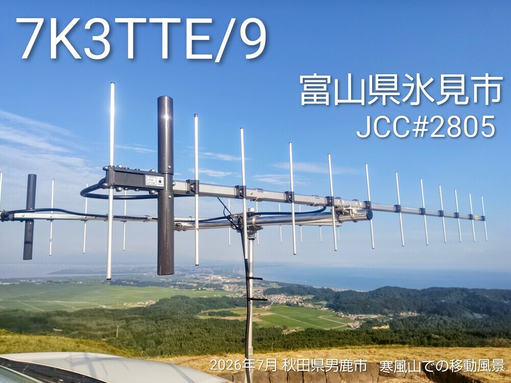 QSLカード画像
