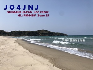 QSLカード画像