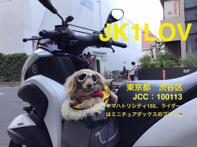 QSLカード画像