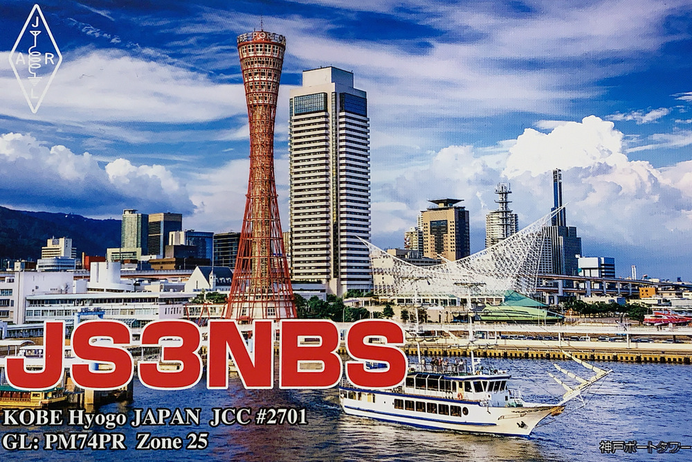 QSLカード画像