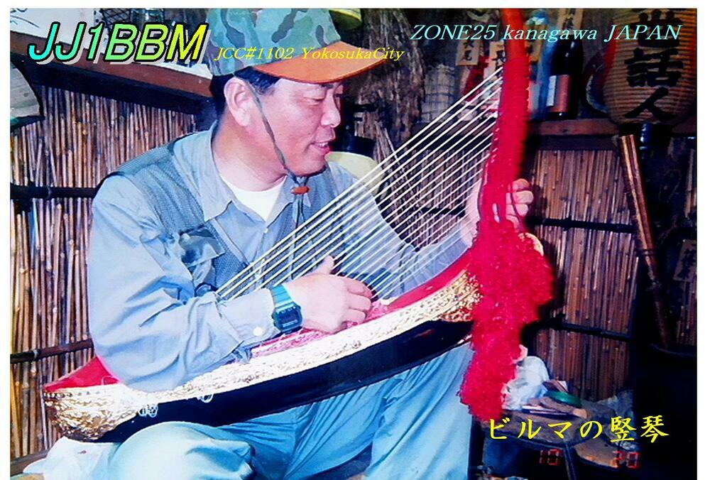 QSLカード画像