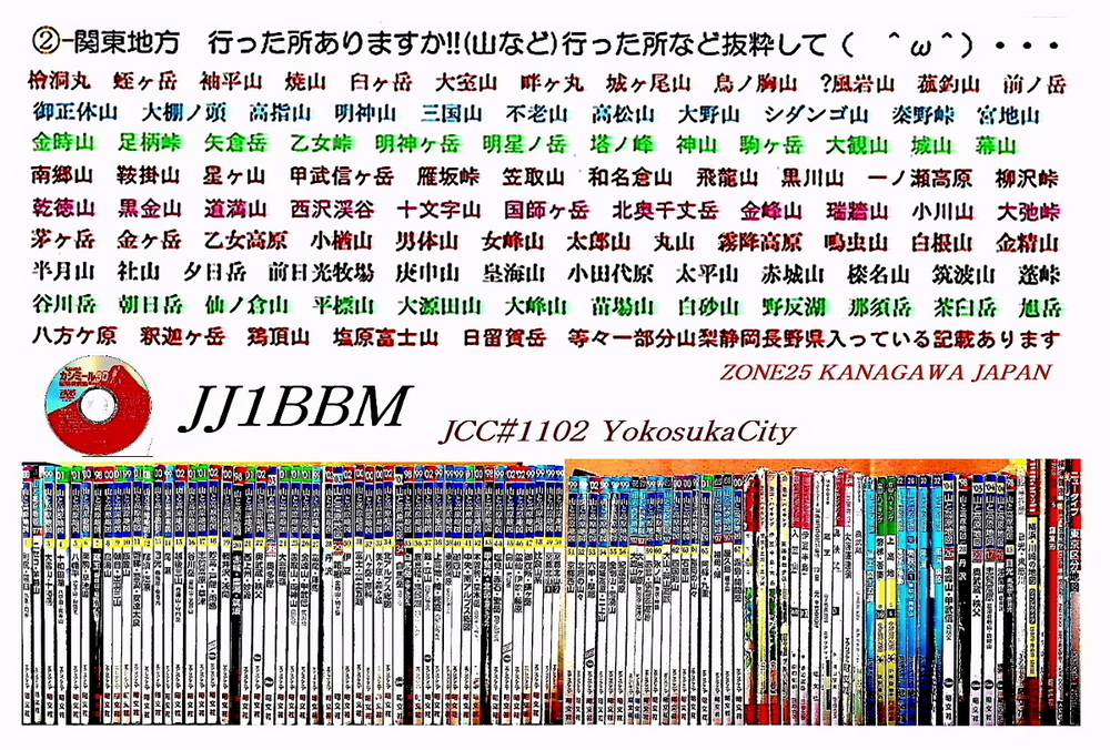 QSLカード画像