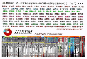QSLカード画像