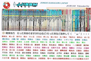 QSLカード画像