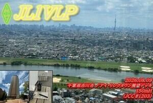 QSLカード画像
