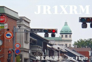 QSLカード画像