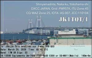 QSLカード画像