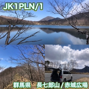 QSLカード画像