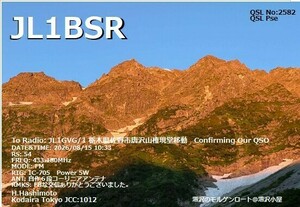 QSLカード画像