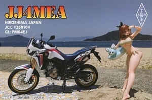 QSLカード画像