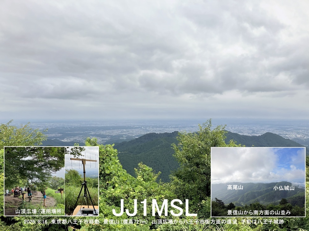 QSLカード画像