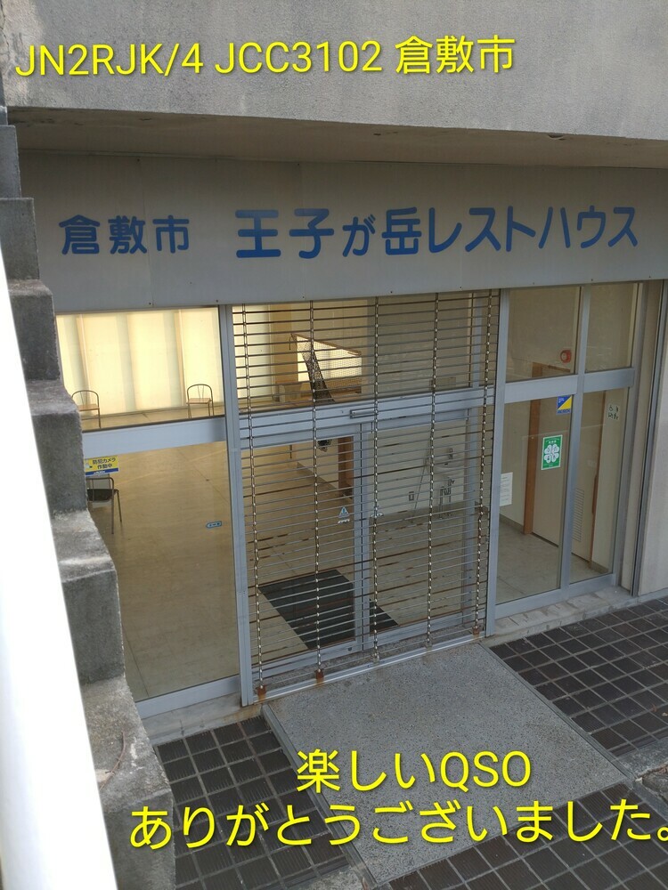 QSLカード画像