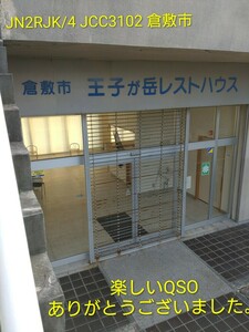 QSLカード画像