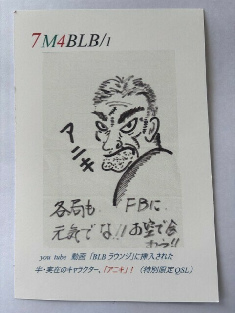 QSLカード画像