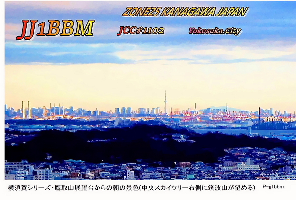 QSLカード画像