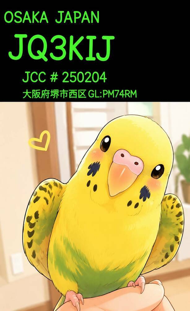 QSLカード画像