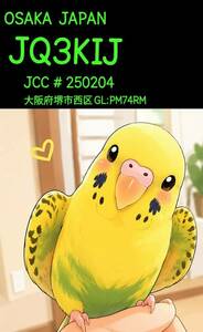 QSLカード画像
