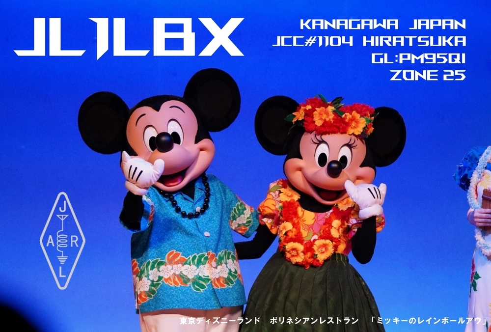 QSLカード画像