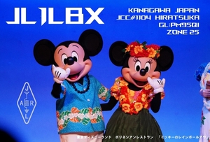 QSLカード画像