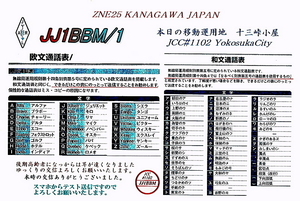 QSLカード画像