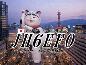 QSLカード画像