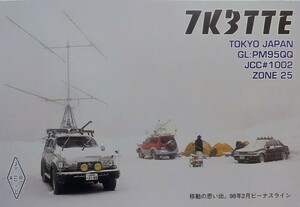 QSLカード画像