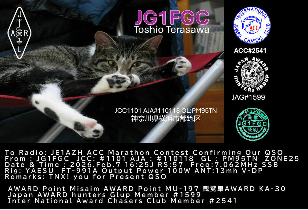 QSLカード画像