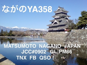 QSLカード画像