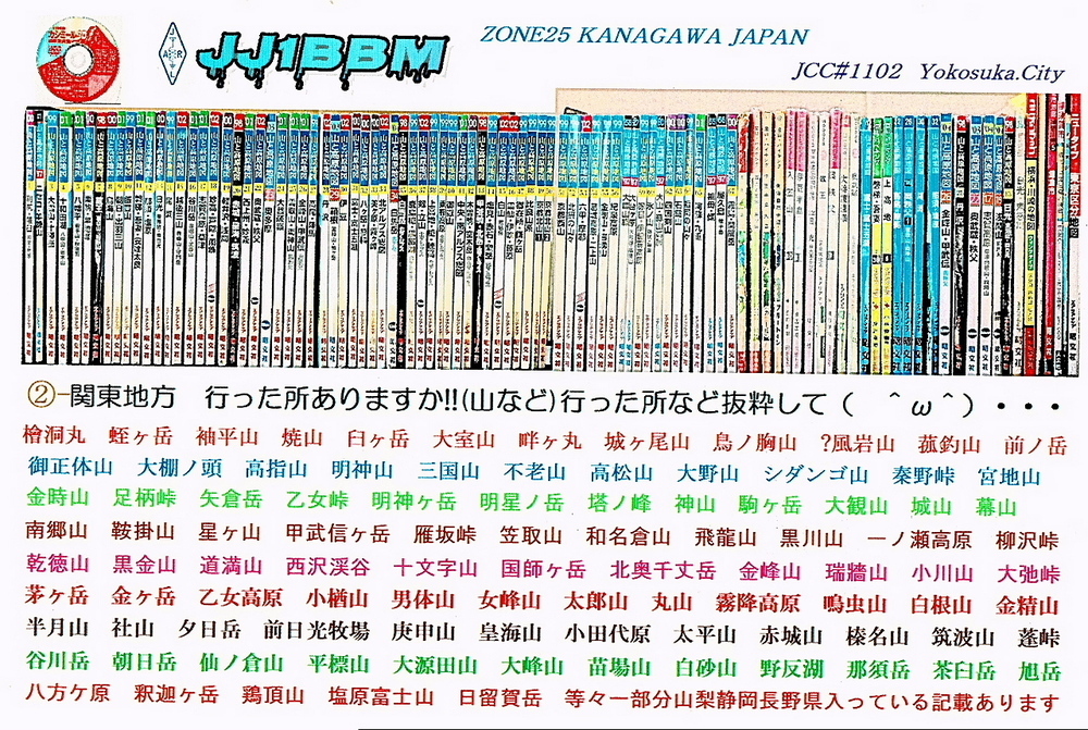 QSLカード画像