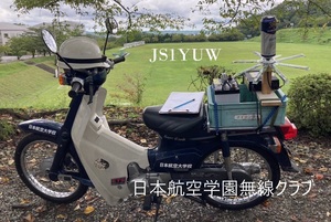 QSLカード画像