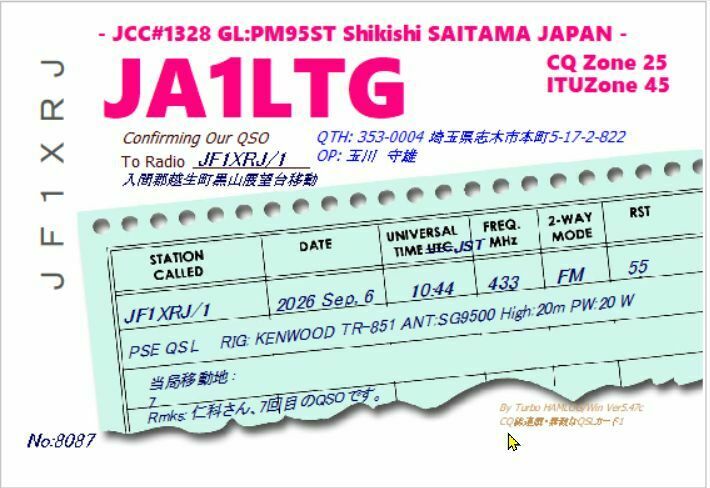 QSLカード画像