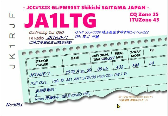 QSLカード画像