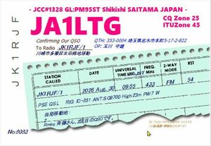 QSLカード画像