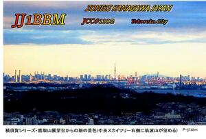 QSLカード画像