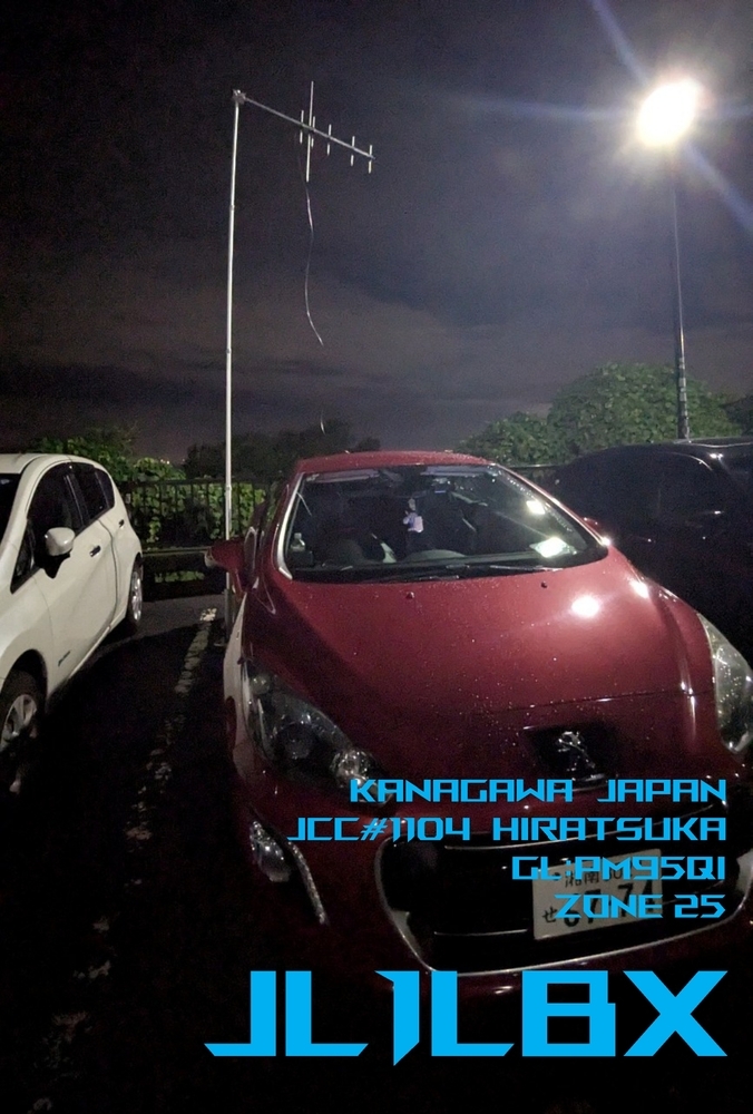 QSLカード画像