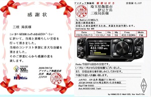 QSLカード画像