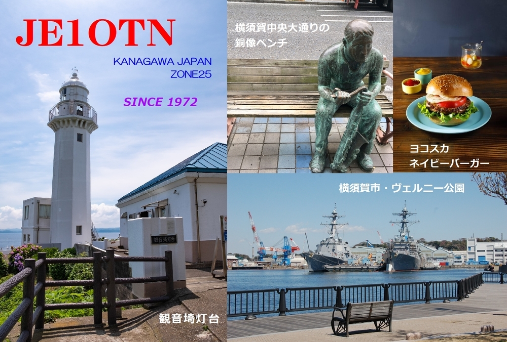 QSLカード画像