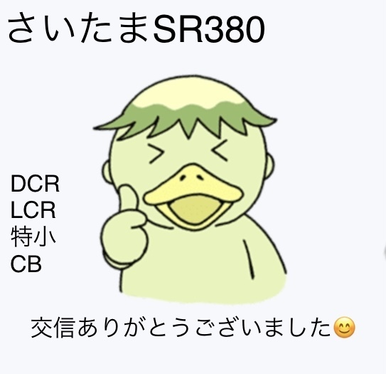 QSLカード画像