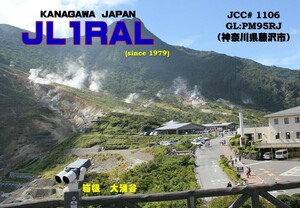 QSLカード画像