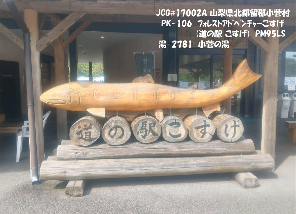 QSLカード画像