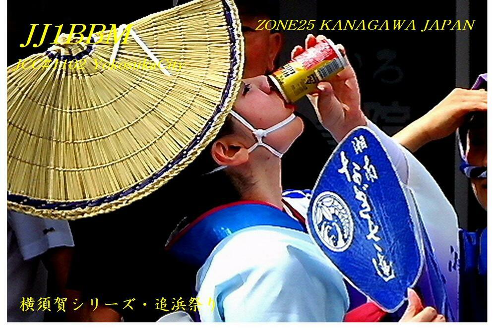QSLカード画像