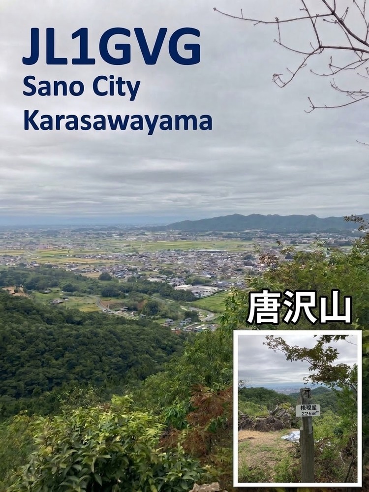 QSLカード画像